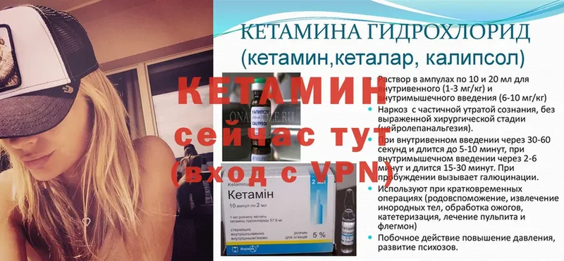 КЕТАМИН VHQ  купить наркотик  Вуктыл 